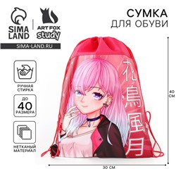 Мешок для обуви «Аниме девушка» (полиэстер) 41×30 см