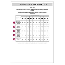VILATTE Брюки D24.283