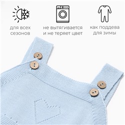 Комбинезон детский вязаный MINAKU, рост 86-92, голубой