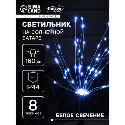 Садовый светильник «Одуванчики», уличный, на солнечной батарее, 2 шт., 78 см, 160 LED, свечение белое