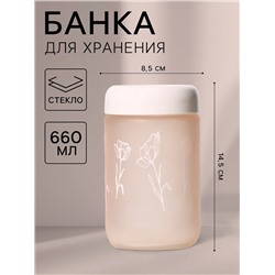 Банка для сыпучих продуктов «Рози», 660 мл, стекло, розовая