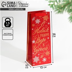 Пакет под бутылку подарочный новогодний ламинированный «С Новым годом», 13×36×10 см