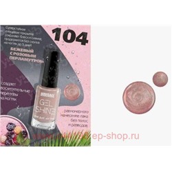 LUXVISAGE Лак для ногтей Gel Shine тон 104 бежевый с розовым с перламутром