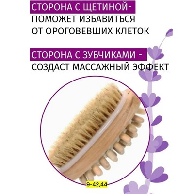 Щетка для сухого массажа с щетиной из кактуса #23096768