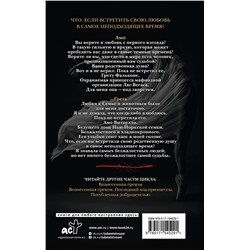 АСТ Кора Рейли "Покоренные судьбой"