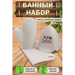 Банный набор GL1253 Mafia (В ассортименте)