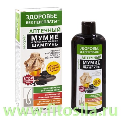 Здоровье без переплаты Шампунь Мумие с репейным маслом против выпадения волос и облысения 250мл