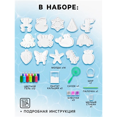 УЦЕНКА Набор для опытов «Водные фигурки», 14 молдов, 12 цветов, в контейнере
