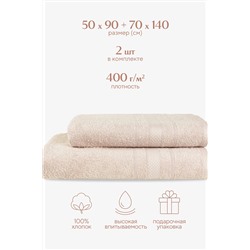 Комплект махровых полотенец "Mia Cara" (2 шт) (50х90+70х140) Барбара