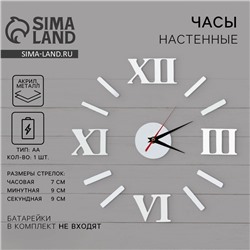 Часы настенные «Классика», 50×50 см