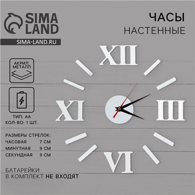 Часы настенные «Классика», 50×50 см