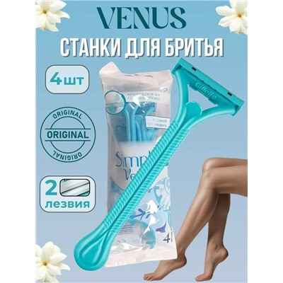 Бритвенный станок #23060541