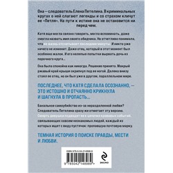Эксмо Сергей Бакшеев "Опасная улика"