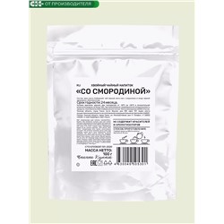 Хвойный чай со Смородиной (напиток чайный), 100 г