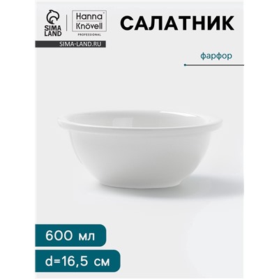 Салатник Hanna Knövell, 600 мл, d=16.5 см, фарфор, белый