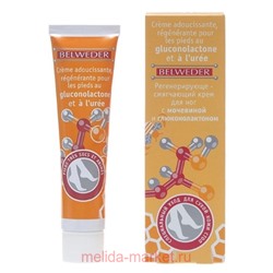 BELWEDER Крем для ног регенерирующе-смягчающий с мочевиной и глюконолактоном 40 мл