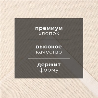 Дорожка на стол Этель, бежевая, 50×230 см, 100% хлопок