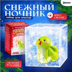 УЦЕНКА Набор для опытов «Снежный ночник», змейка