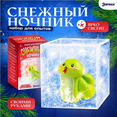 УЦЕНКА Набор для опытов «Снежный ночник», змейка