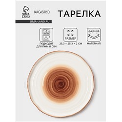 Тарелка Magistro Wood, d=25.3 см, фарфор, коричневая