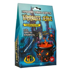 Наборы для опытов "Бурлящее зелье"