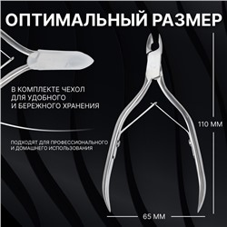 Кусачки маникюрные для кутикулы «Premium», двойная пружина, 11 см, длина лезвия-6 мм