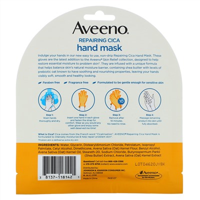 Aveeno, Восстанавливающая маска для рук Cica, 2 одноразовые перчатки