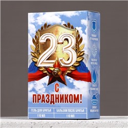 Подарочный набор «С 23 Февраля!»: гель для бритья и бальзам после бритья, 2×110 мл, HARD LINE