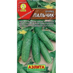 0680A Огурец Пальчик 10шт