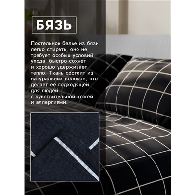 Постельное бельё евро «Этель. Клетка», бязь