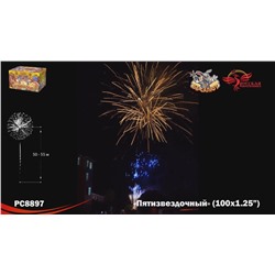 Фейерверк РС8897 Пятизвездочный (1,25" х 100)