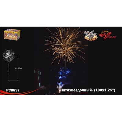 Фейерверк РС8897 Пятизвездочный (1,25" х 100)