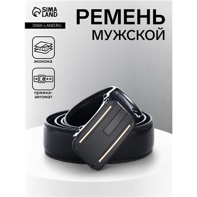 Ремень мужской, ширина 3.5 см, пряжка автомат, чёрный
