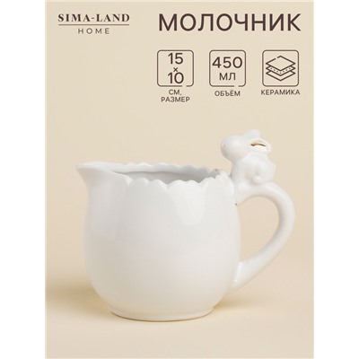 Молочник керамический SL Home «Лесные кролики», 450 мл, 15×10 см, цвет белый