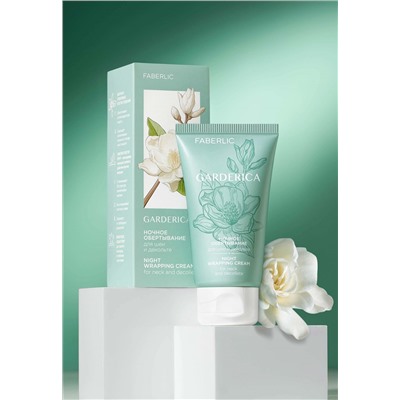 Ночное обертывание для шеи и декольте Garderica