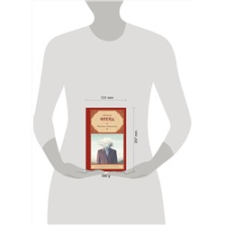АСТ Зигмунд Фрейд "Введение в психоанализ"