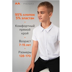 Рубашка-поло с коротким рукавом для мальчика Happyfox