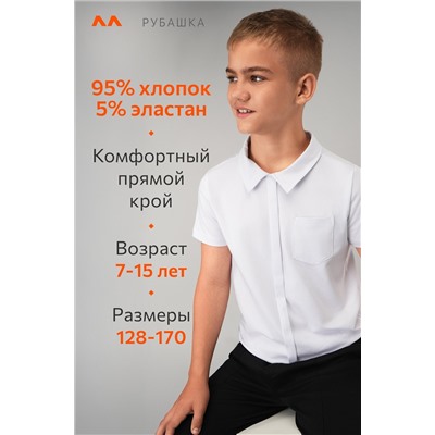 Рубашка-поло с коротким рукавом для мальчика Happyfox