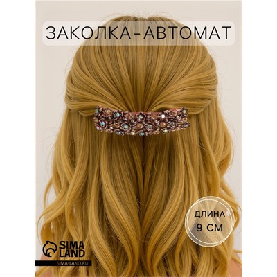 Заколка - автомат для волос «Сессилия», прямой, 9 см, красное золото