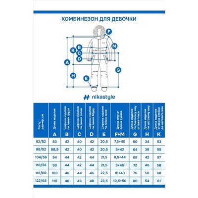 Комбинезон NIKASTYLE, 1125304
