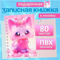 Записная книжка подарочная на гребне, 80 листов в линейку, цветной блок, обложка ПВХ 3D Кошка, 17.6×13.5 см