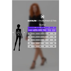 Платье со шнурами 14443