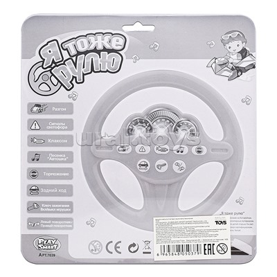 Руль "Маленький шофёр" на батарейках,на листе
