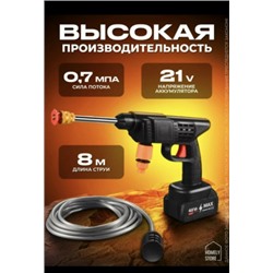 Автомойка высокого давления аккумуляторная в кейсе #23104208