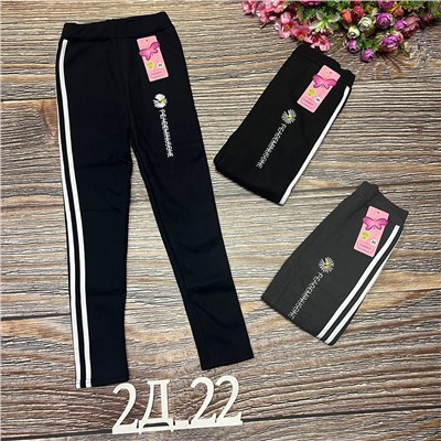 Лосины тёплые