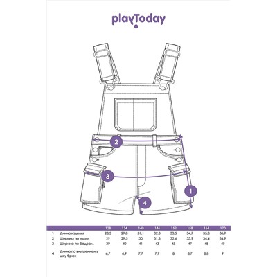 Комбинезон PLAYTODAY, 972745