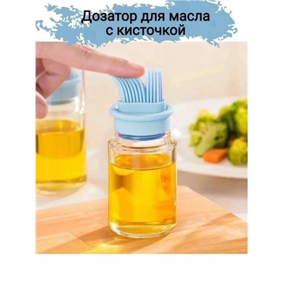 Масленка с силиконовой кистью-дозатором #22918387