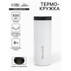 Термокружка, 500 мл, Coffee, сохраняет тепло 8 ч, белая