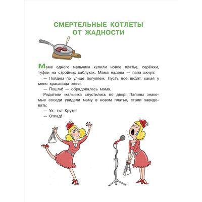 АСТ Остер Г.Б. "Дети и Эти-4. Рисунки Н. Воронцова"