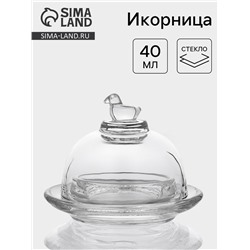 Икорница «Купол», 40 мл, 9×7 см, с крышкой, стекло, прозрачная